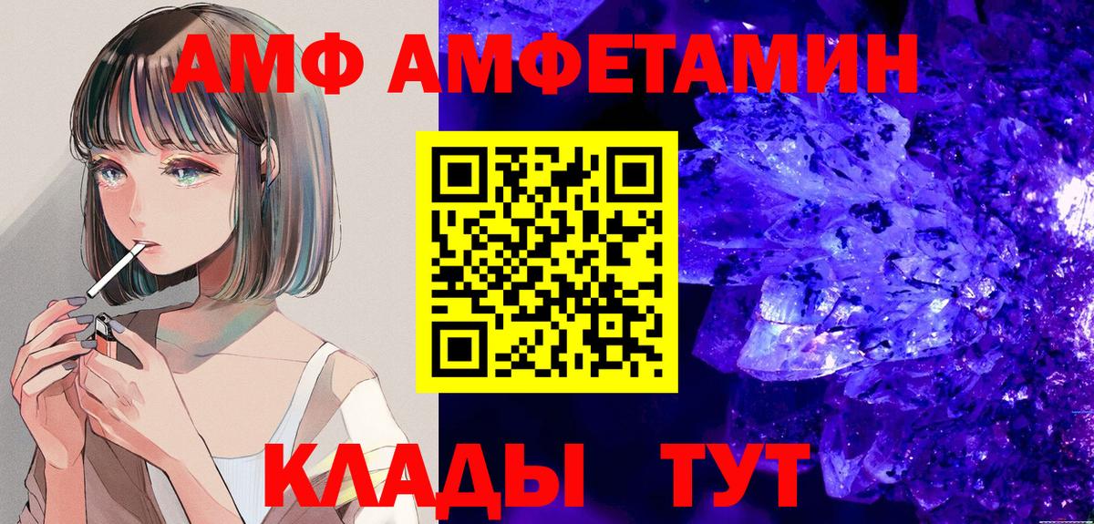 Хабаровск  Амфетамин Premium  Амфетамин  Вход с VPN 