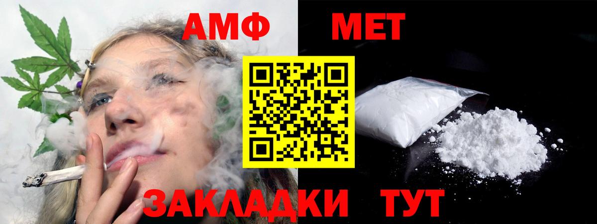 АМФЕТАМИН 97% Хабаровск