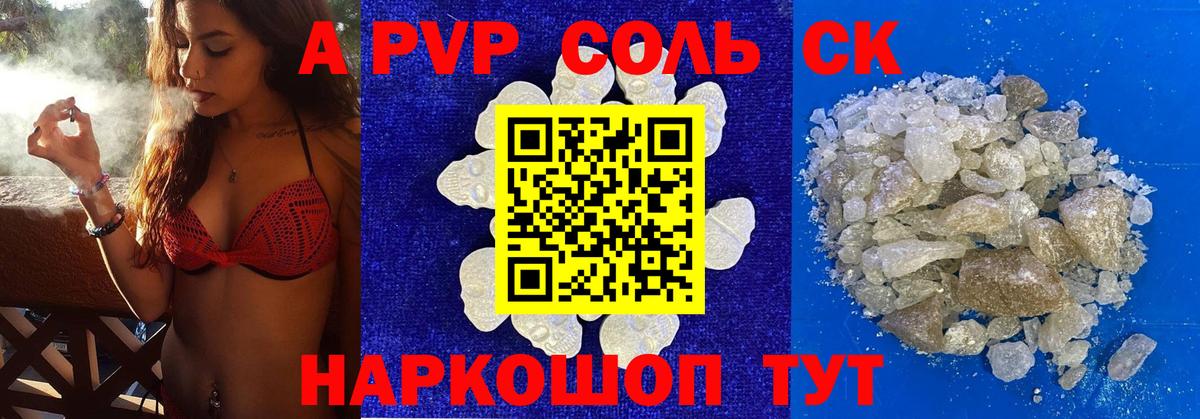Альфа ПВП VHQ  APVP VHQ  Хабаровск  Вход с VPN 