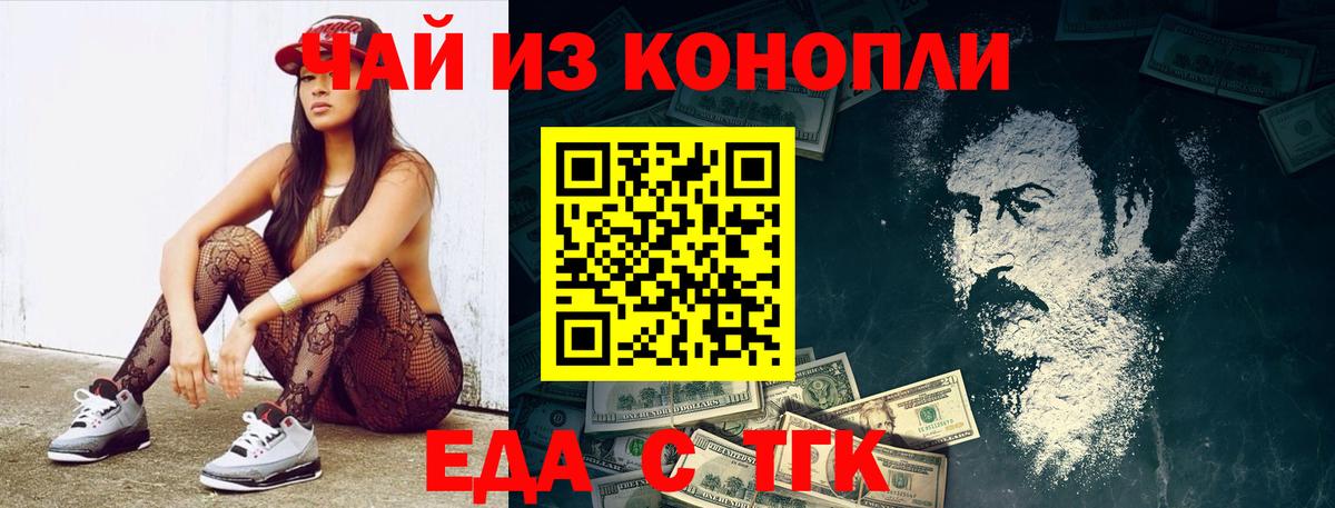 Печенье с ТГК конопля  Вход с VPN  Хабаровск 