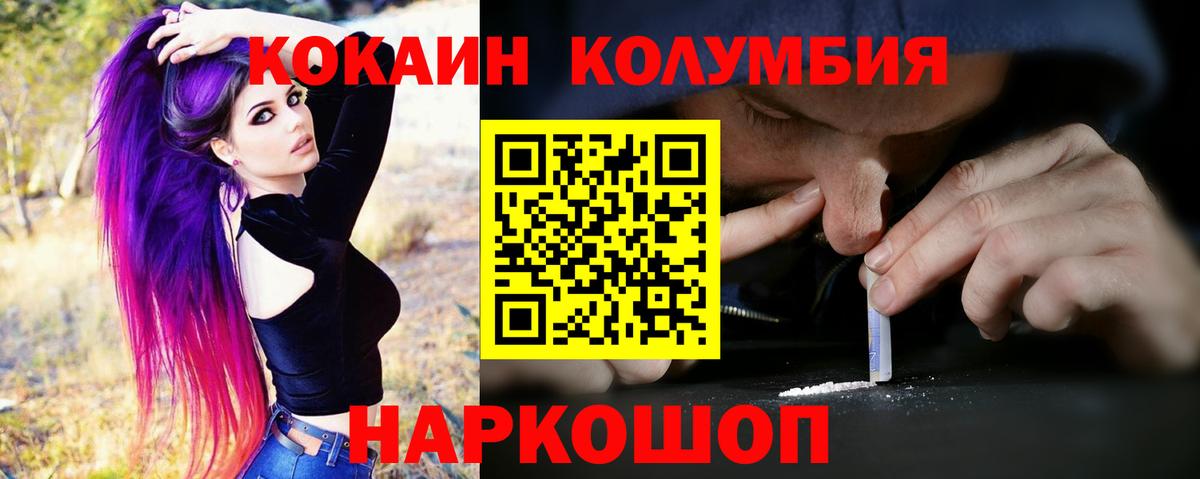 Кокаин  Кокаин Fish Scale  Вход с VPN  COCAIN VHQ  где купить наркоту  Хабаровск 