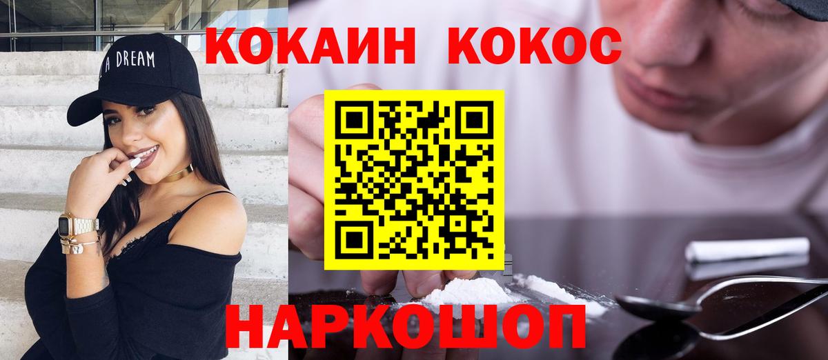 КОКАИН Fish Scale Хабаровск