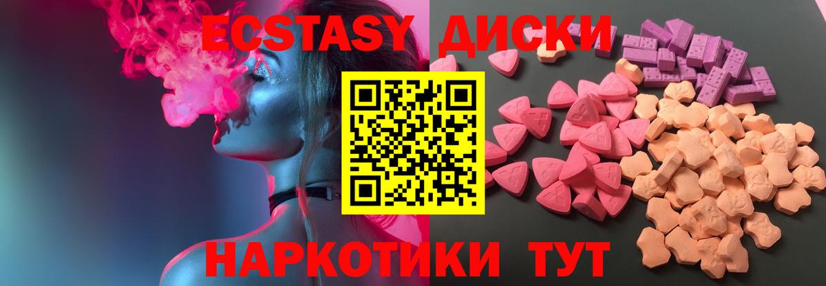 Ecstasy XTC  Ecstasy Philipp Plein  где купить   Хабаровск  Вход с VPN  Ecstasy 