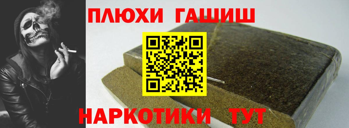 ГАШИШ гарик Хабаровск