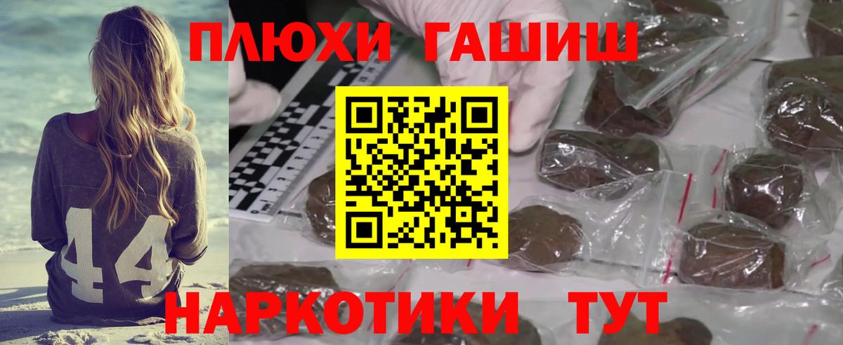 ГАШ Cannabis  Гашиш  ГАШ VHQ  наркошоп  Вход с VPN  Хабаровск 