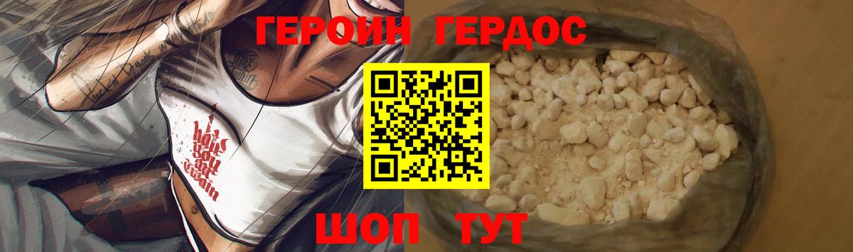 Хабаровск  ГЕРОИН VHQ  Вход с VPN 