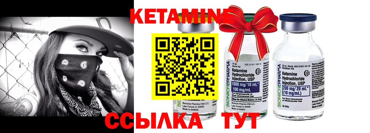 Хабаровск  Кетамин VHQ  Вход с VPN 