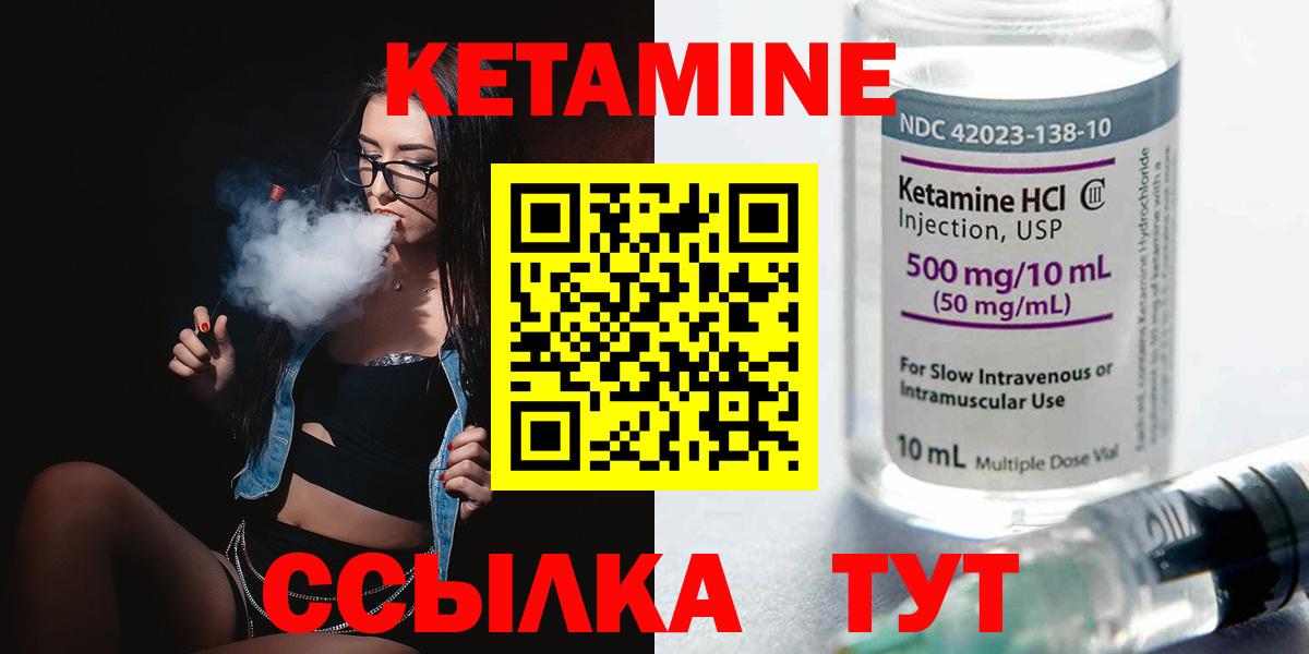 Кетамин VHQ Хабаровск