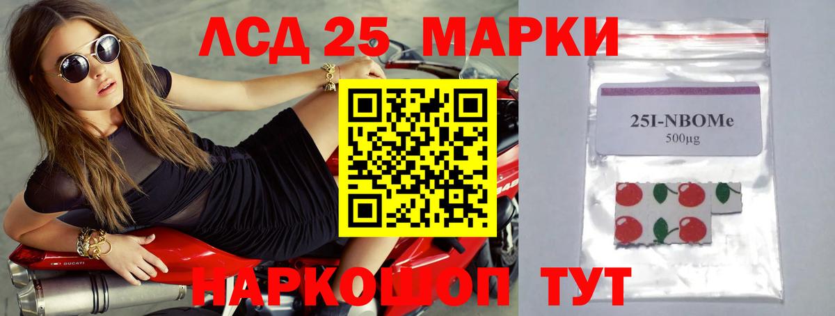 LSD-25 экстази кислота Хабаровск