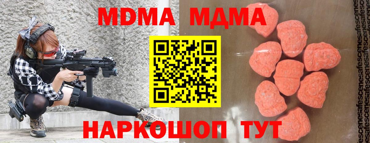 MDMA  Вход с VPN  Хабаровск  MDMA кристаллы 