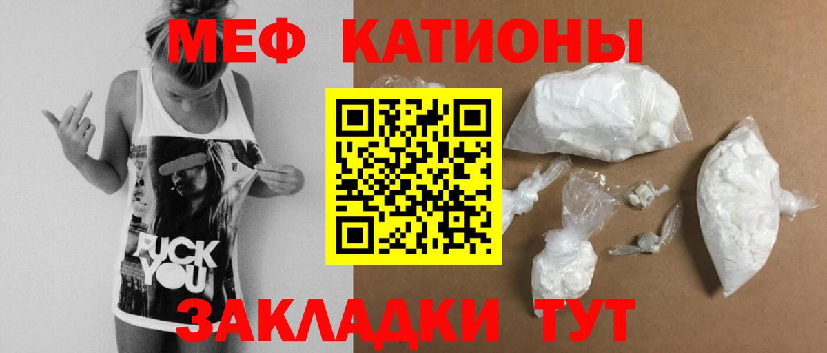 МЯУ-МЯУ 4 MMC  Меф  Меф mephedrone  Хабаровск  Вход с VPN 