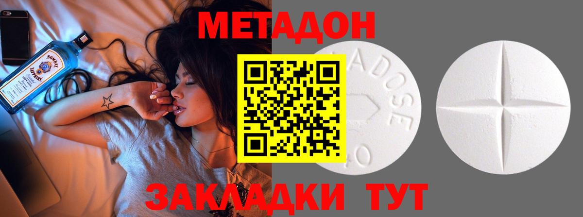 МЕТАДОН белоснежный Хабаровск