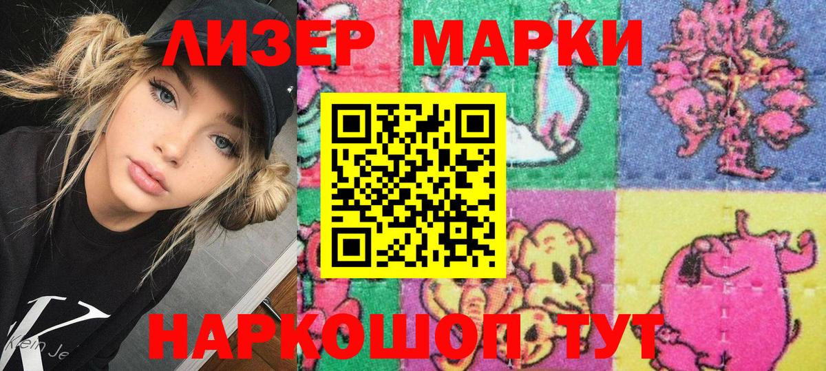 Марки NBOMe 1,5мг Хабаровск