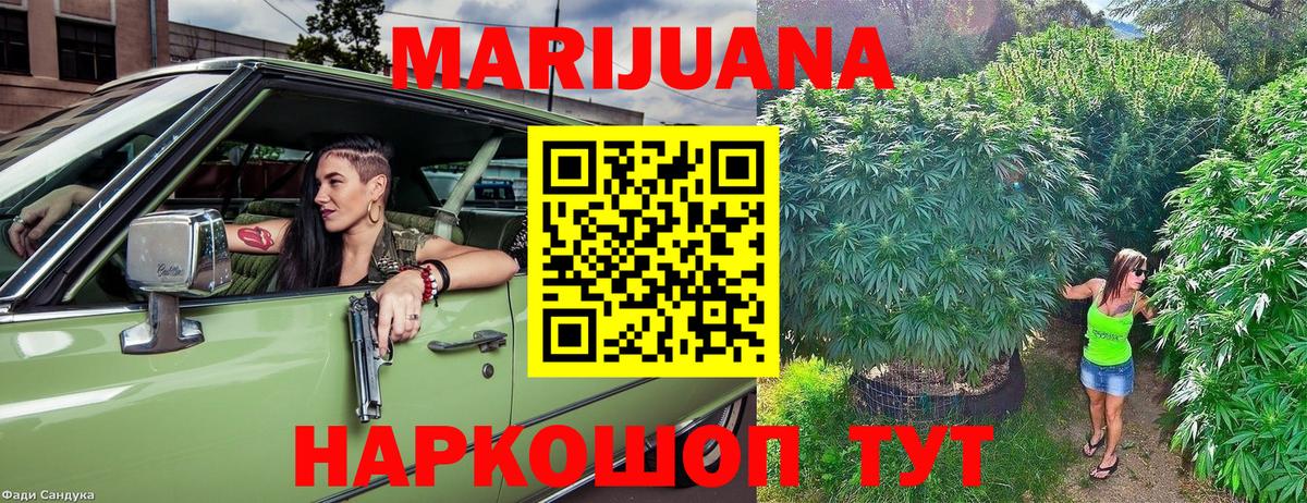 Хабаровск  Каннабис конопля  Бошки марихуана Ganja  Канабис SATIVA & INDICA  Вход с VPN  Бошки Шишки VHQ 